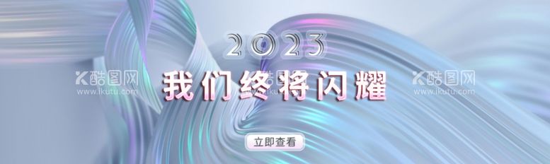 编号：97624812200951165775【酷图网】源文件下载-科技海报banner