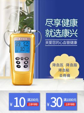 父亲节半导体激光治疗仪