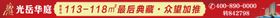 虎年房地产 插画banner