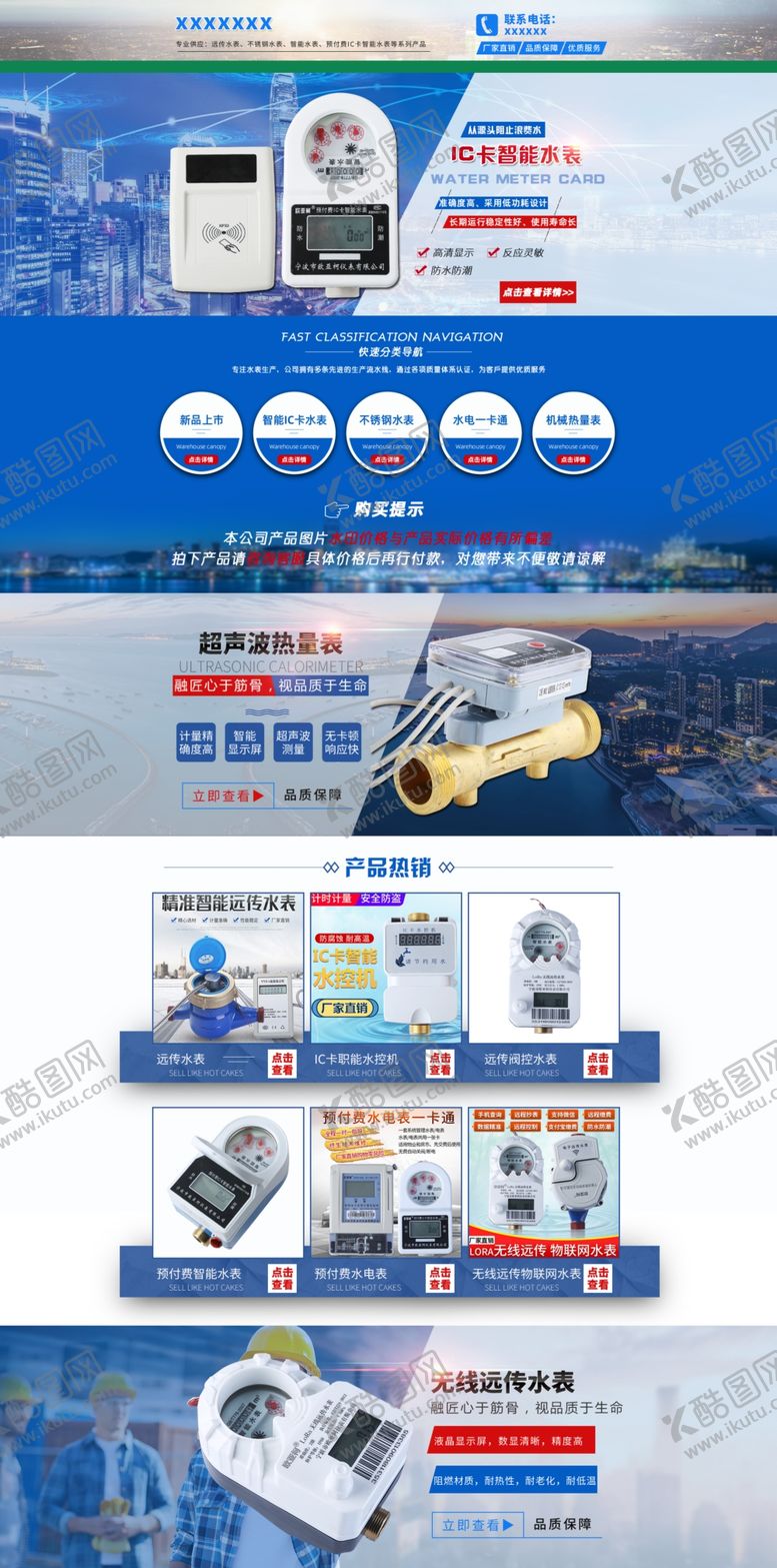 编号：73699907051505347247【酷图网】源文件下载-五金首页