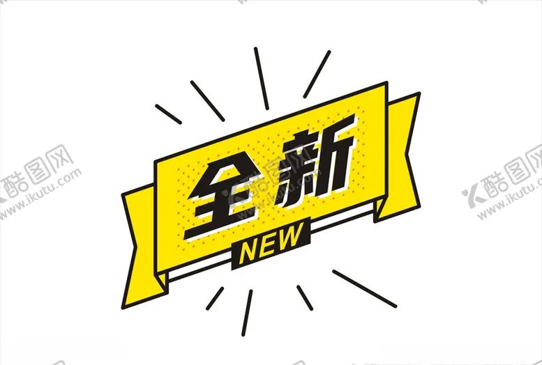 编号：17455406190924023685【酷图网】源文件下载-全新标签设计