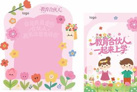 儿童成长记录卡模板