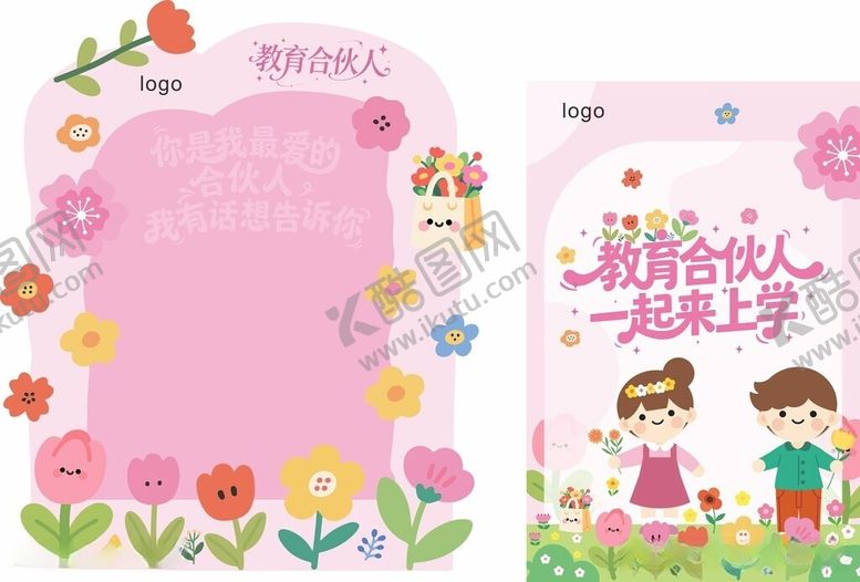 编号：68976106102107338565【酷图网】源文件下载-儿童成长记录卡模板