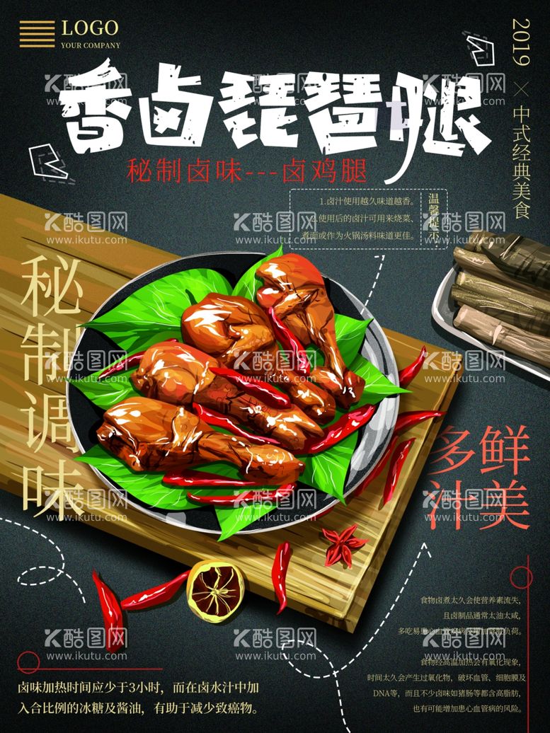 编号：77571112172214004966【酷图网】源文件下载-美食海报