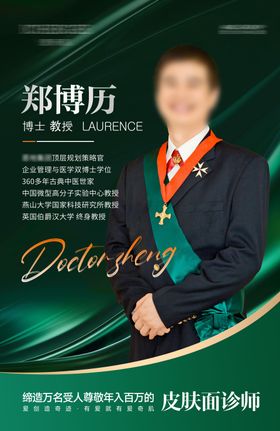 人物介绍海报
