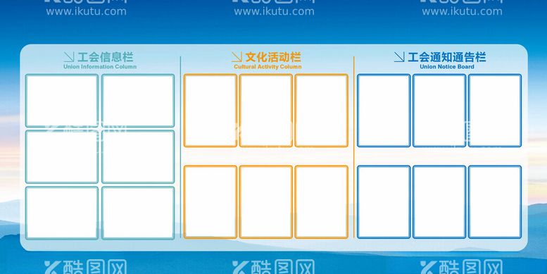 编号：78095002282324168685【酷图网】源文件下载-信息栏