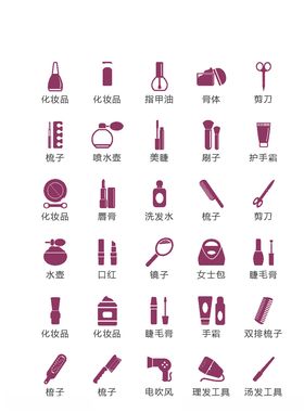 化妆品图标美发图标彩妆美妆