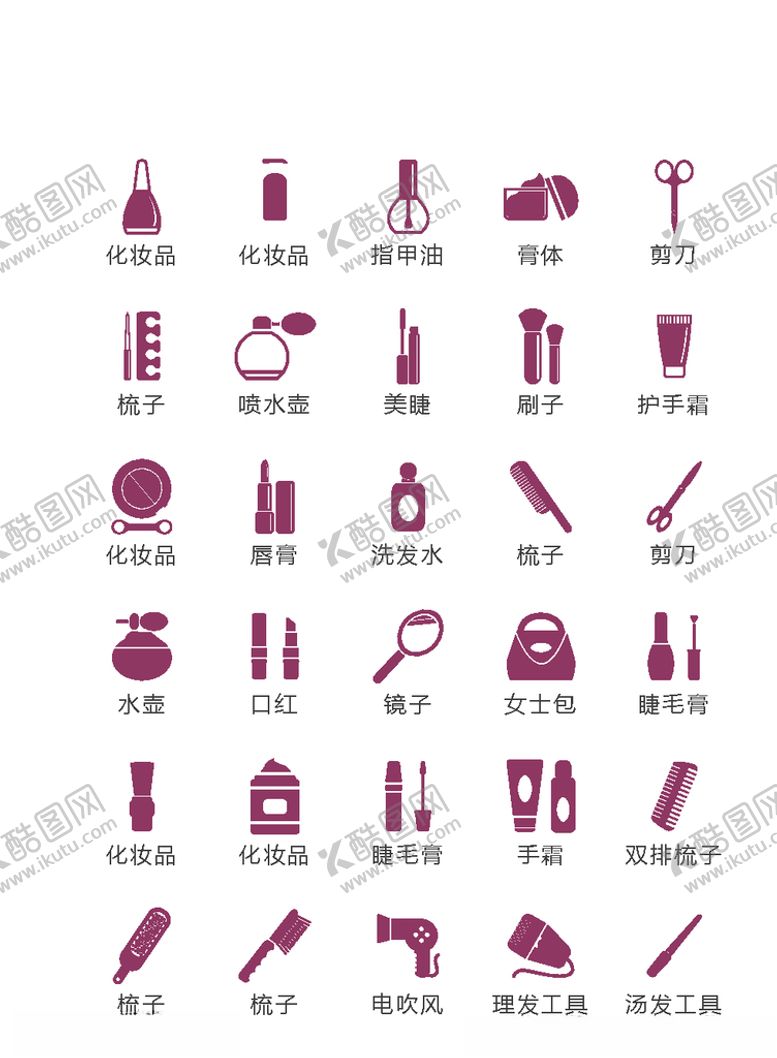 编号：28339107140326441511【酷图网】源文件下载-化妆品图标美发图标彩妆美妆