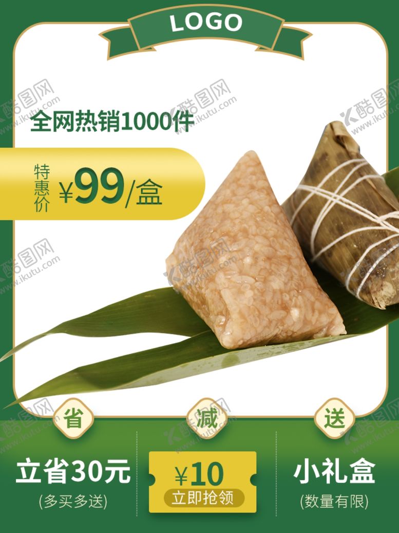 编号：63629909092349089243【酷图网】源文件下载-端午节海报