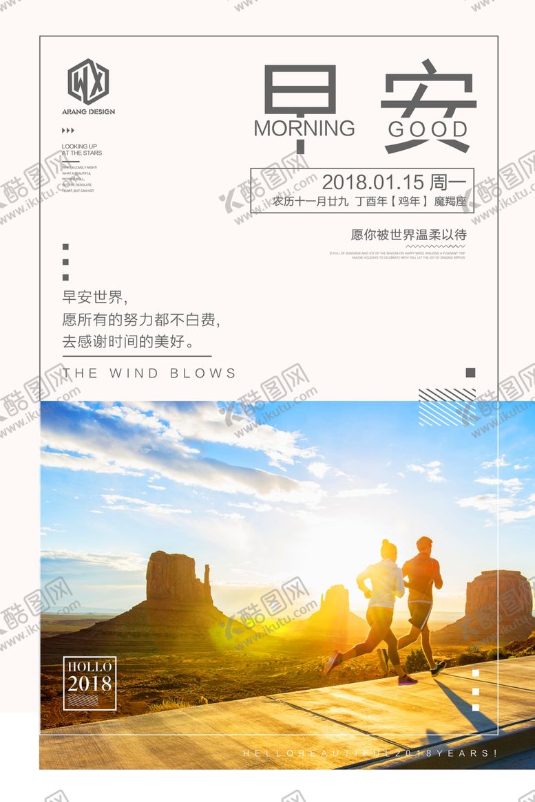 编号：45171707140548062794【酷图网】源文件下载-励志海报