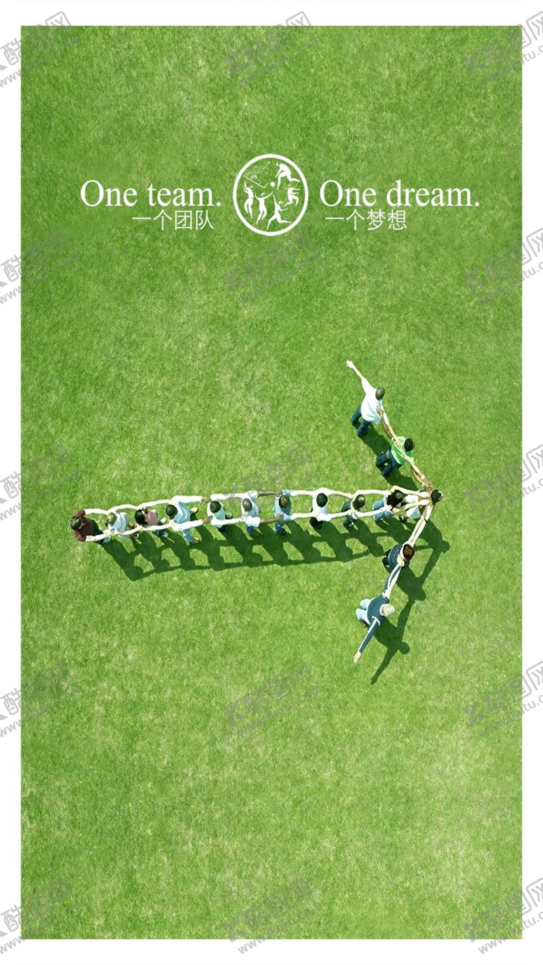 编号：41247210291154174046【酷图网】源文件下载-一个团队一个梦想