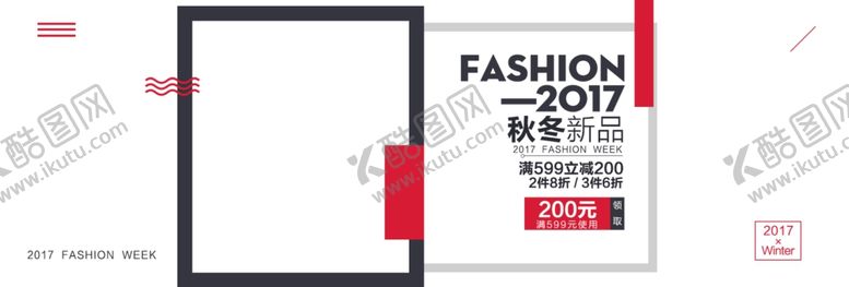 编号：40452006170727477729【酷图网】源文件下载-秋冬新品