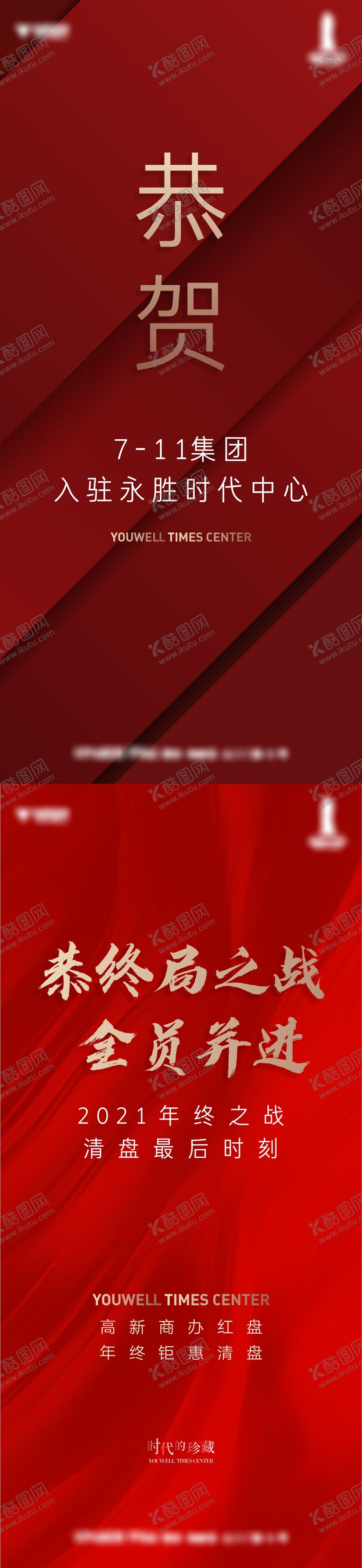 编号：51619612050343051748【酷图网】源文件下载-地产恭贺海报