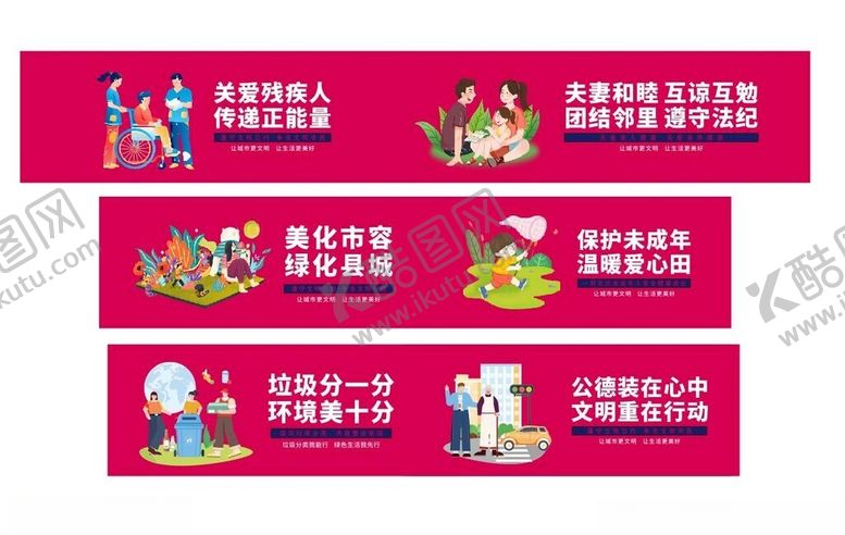 编号：19100205241943054546【酷图网】源文件下载-公益广告