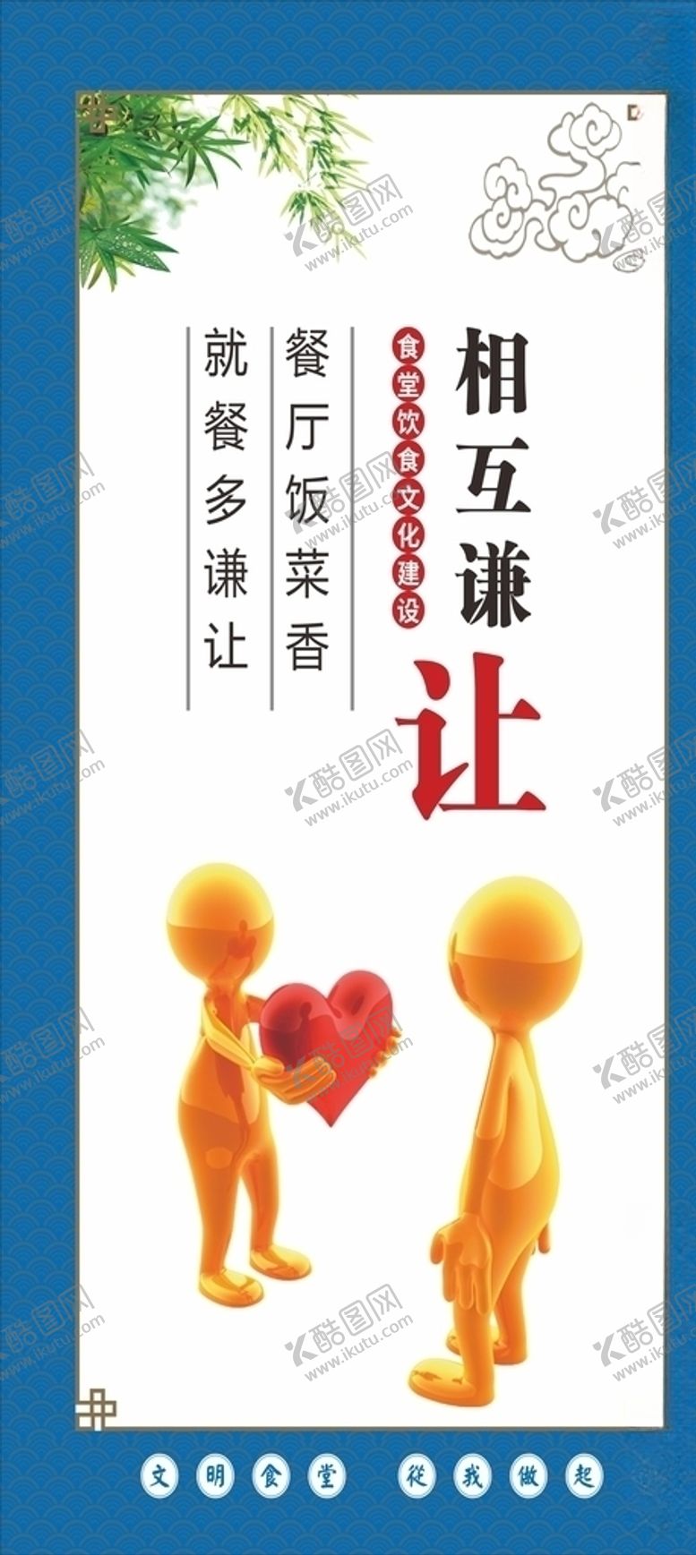 编号：91030810171740376877【酷图网】源文件下载-食堂餐饮