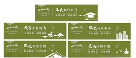房地产墙体宣传