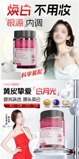 美白头图商品卡