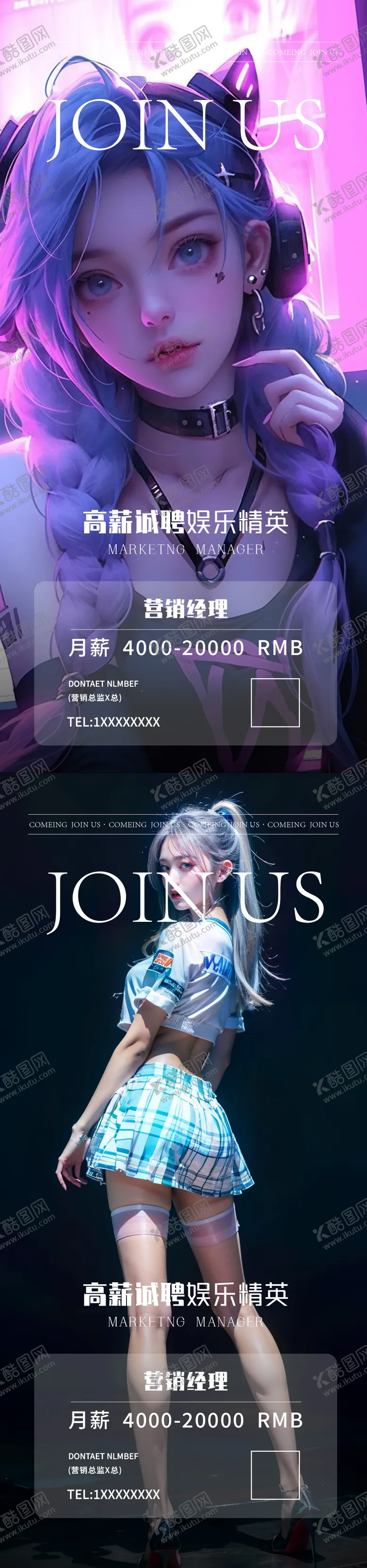 编号：15263512050915024205【酷图网】源文件下载-酒吧夜店招聘系列海报