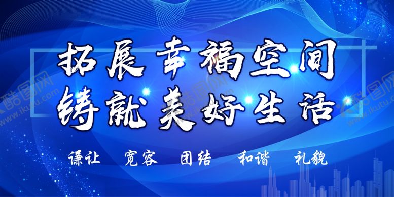 编号：21140707011221443707【酷图网】源文件下载-宿舍文化
