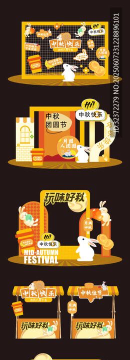 中秋美陈设计