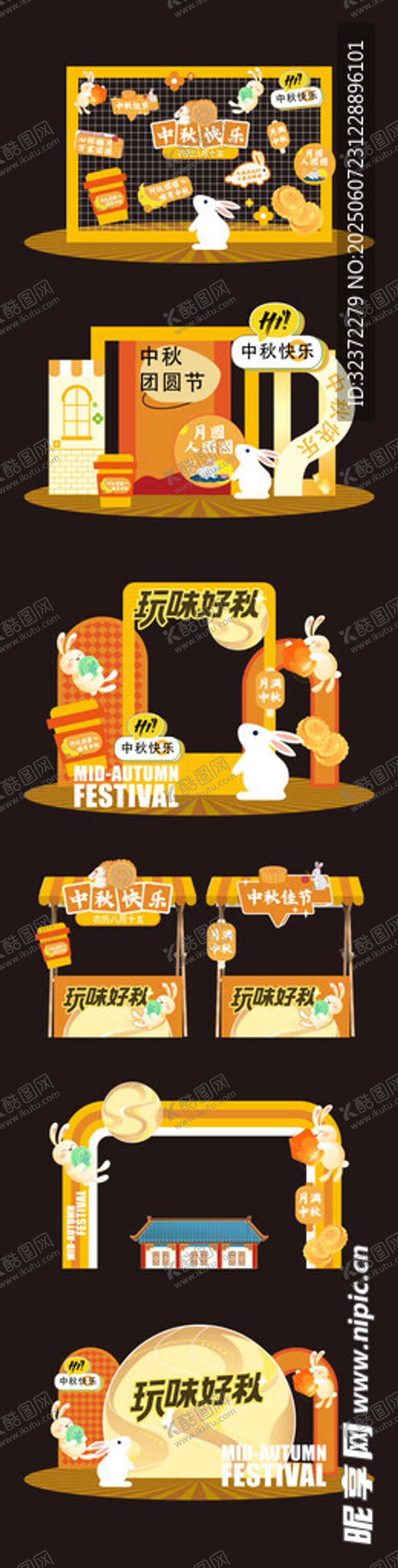 编号：40419306291544113653【酷图网】源文件下载-中秋美陈设计