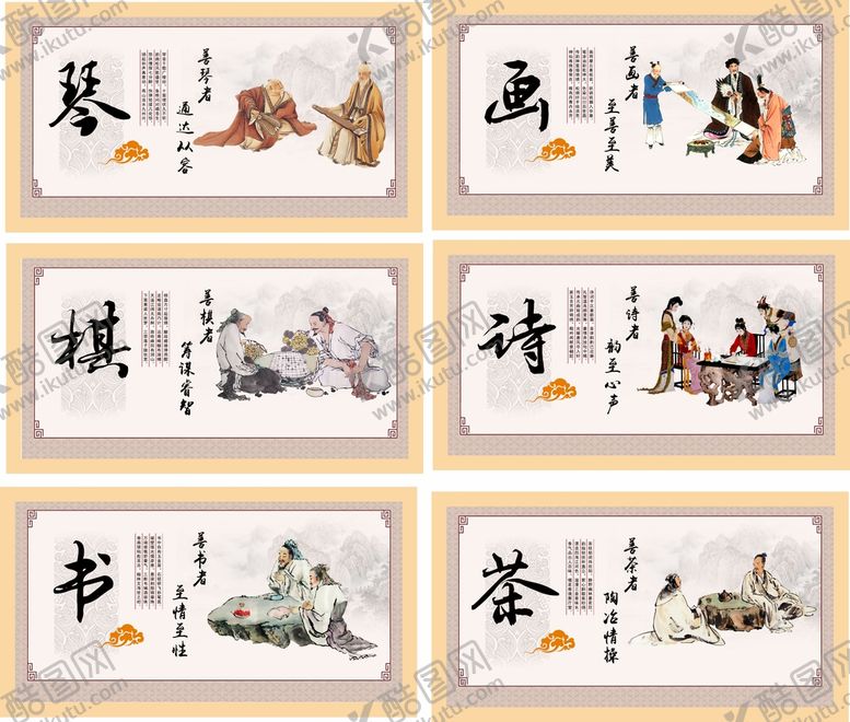 编号：96370510110223173956【酷图网】源文件下载-社区中式展板