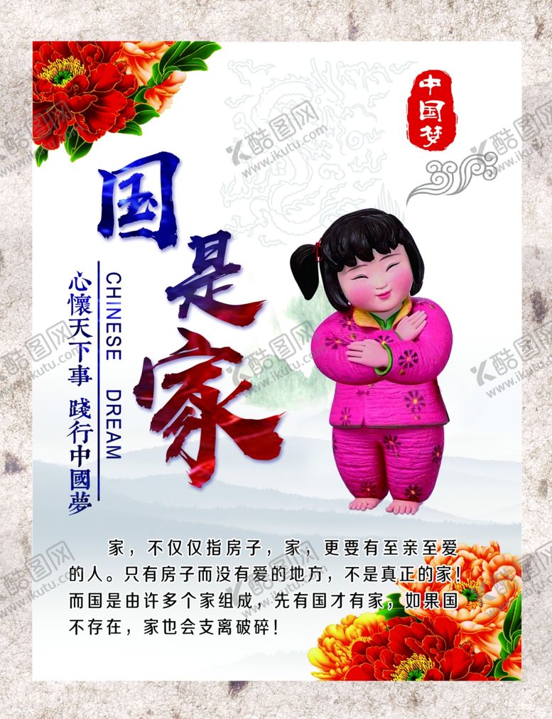 编号：12789910280244066729【酷图网】源文件下载-国是家