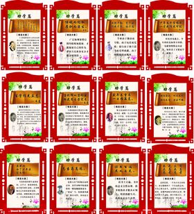 劝学国学传统文化