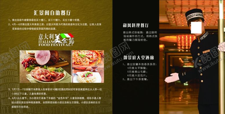 编号：37481109110255231117【酷图网】源文件下载-美食海报