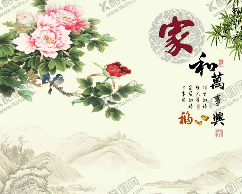编号：34472607011140235771【酷图网】源文件下载-家和万事兴背景墙