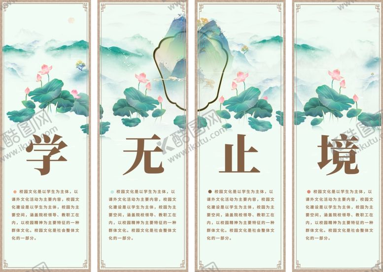 编号：91056103312102413323【酷图网】源文件下载-学无止境四联挂画