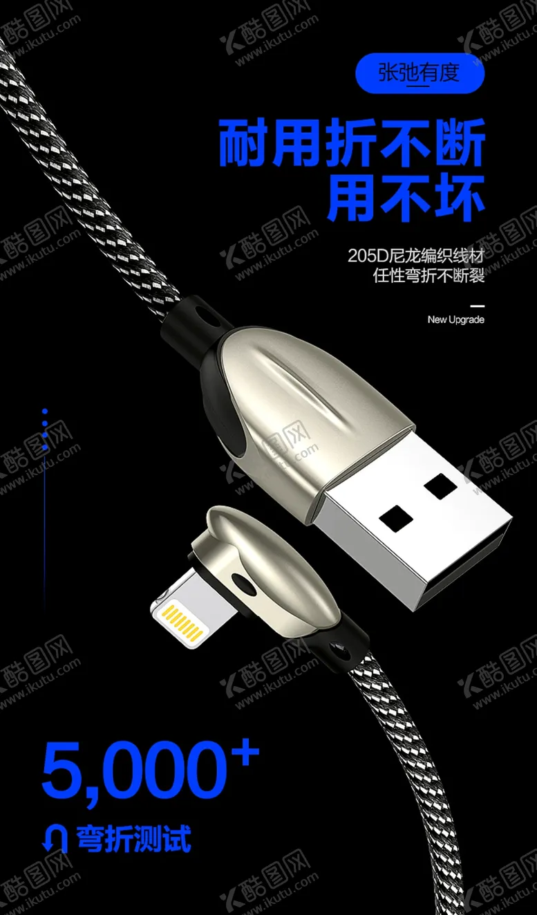 编号：95095106280728007230【酷图网】源文件下载-数据线