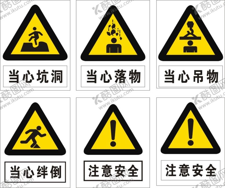 编号：55619901271558041900【酷图网】源文件下载-标牌标识
