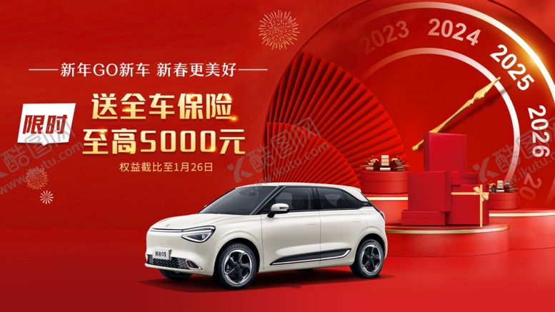 编号：55079206291644451367【酷图网】源文件下载-汽车倒计时