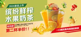 奶茶海报店果饮料冷饮店