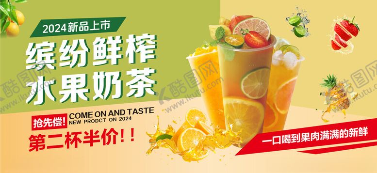 编号：10507101240231242217【酷图网】源文件下载-奶茶海报