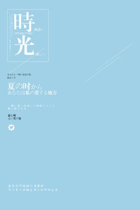 小清新淡色文字排版设计
