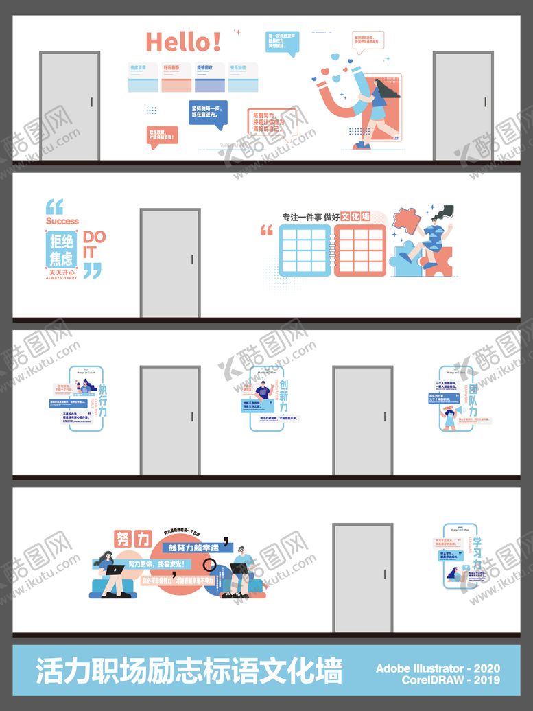 编号：41896712201201123882【酷图网】源文件下载-企业文化墙设计
