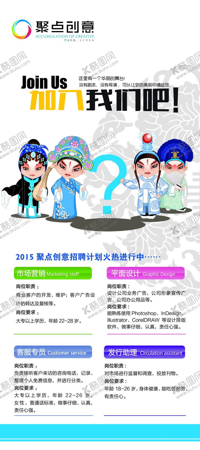 编号：58957205100651544601【酷图网】源文件下载-招聘