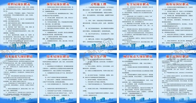 编号：25675102191706532174【酷图网】源文件下载-建筑公司制度牌