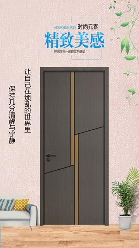 木门海报