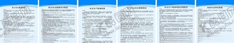 编号：84283307011313013773【酷图网】源文件下载-企业常用的上墙安全管理制度