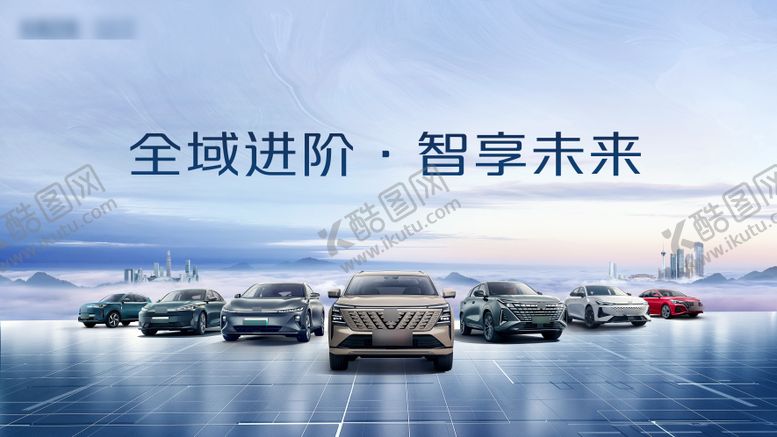 编号：49202106261007197477【酷图网】源文件下载-汽车活动背景板 