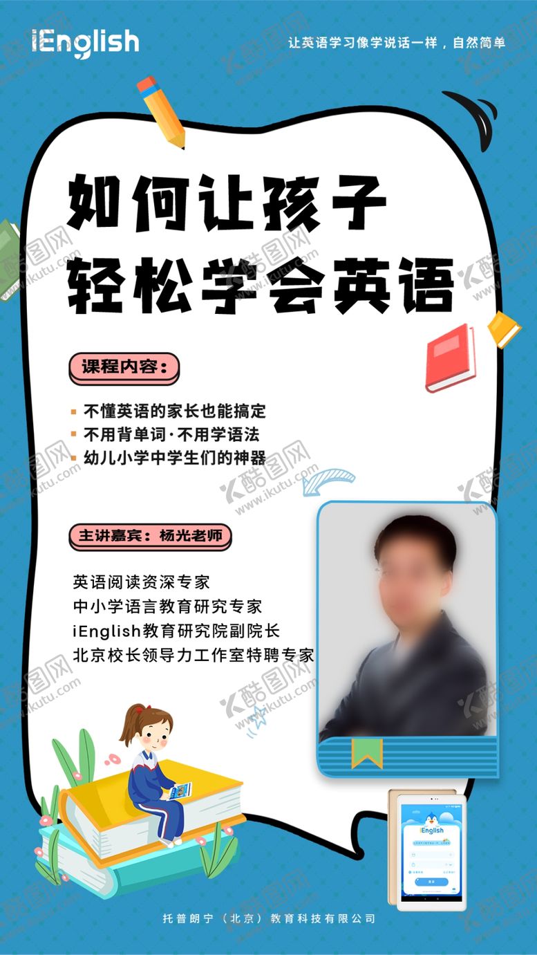 编号：12071609270204314760【酷图网】源文件下载-少年读书会