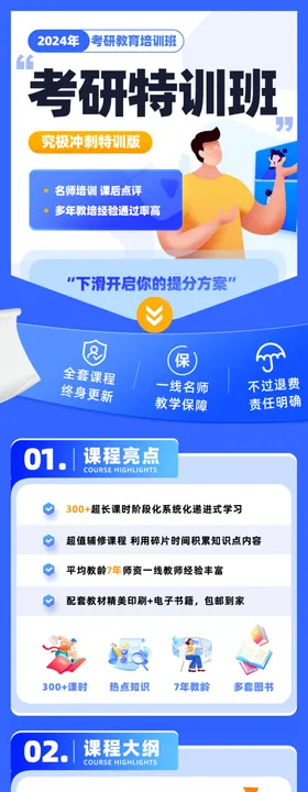 多样商务图表模板展示