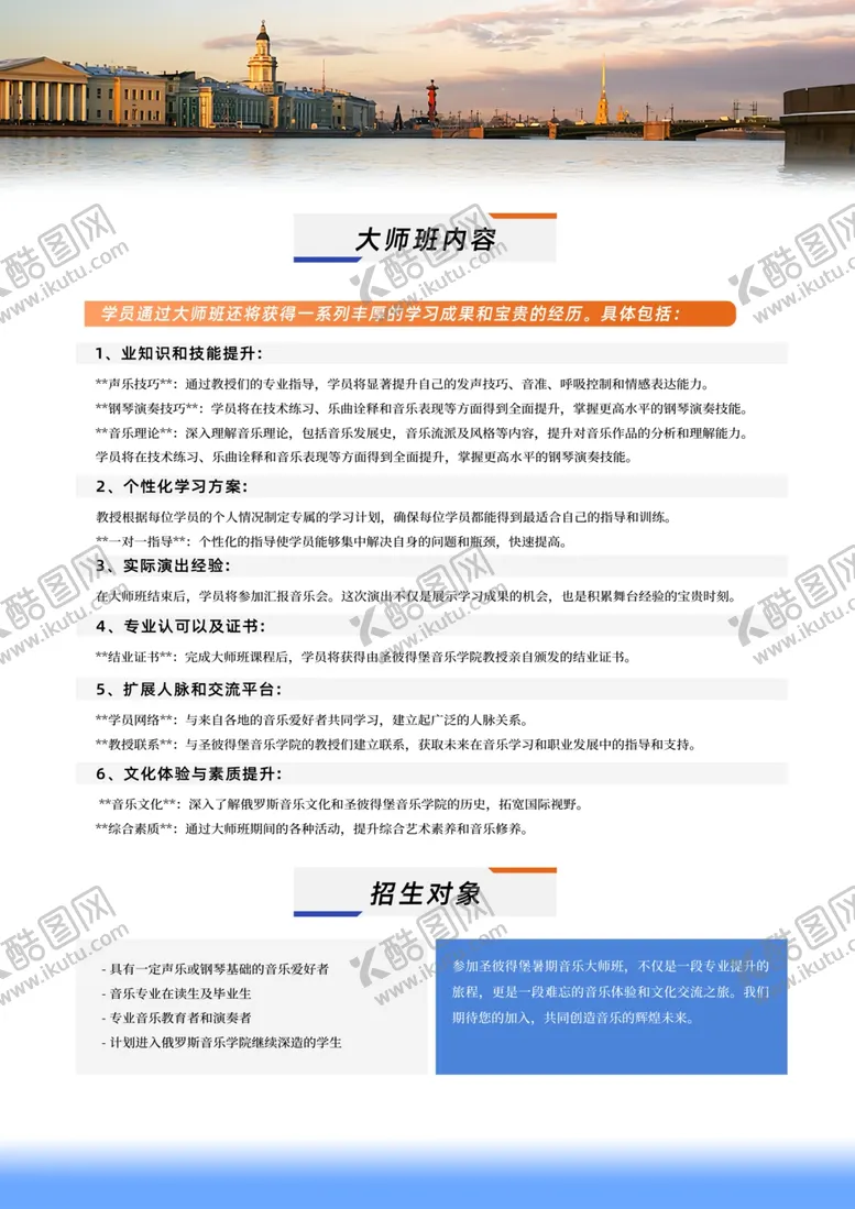 编号：57527502102146206578【酷图网】源文件下载-留学通知