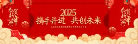 年会