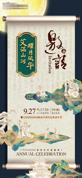 农业嘉年华海报