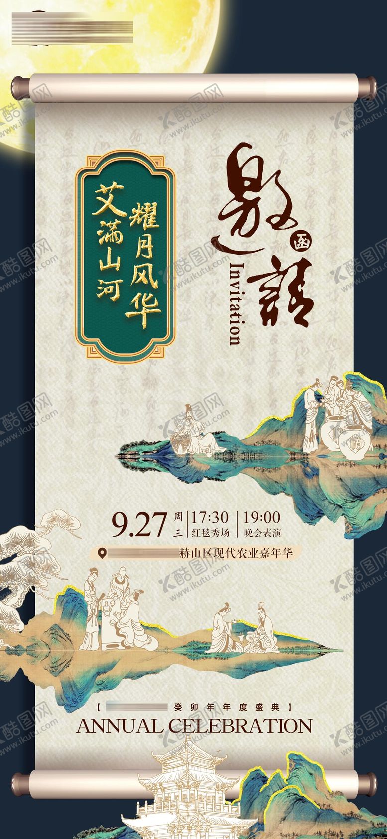 编号：59952805121356193241【酷图网】源文件下载-农业嘉年华海报