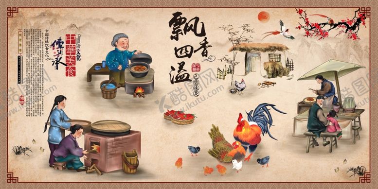 编号：44623802192232394505【酷图网】源文件下载-火锅背景墙